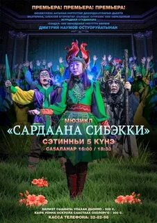 Мюзикл в цветах отзывы