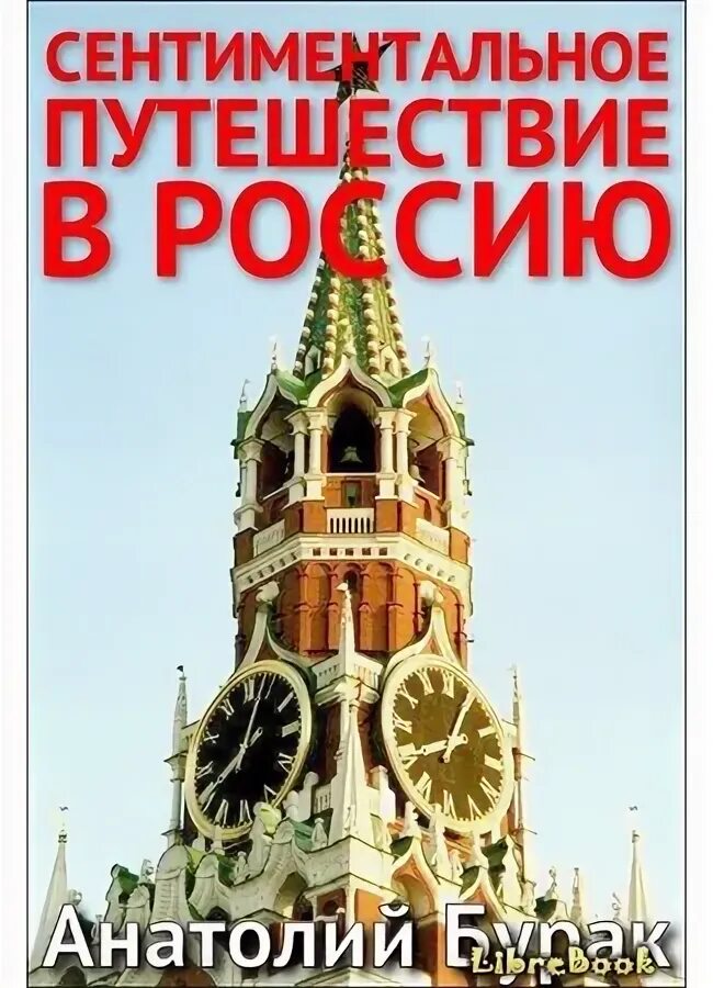 Книга бурак. Книга бурак. Книга попаданец. Дни недели книга. Боевая фантастика попаданцы в космос.
