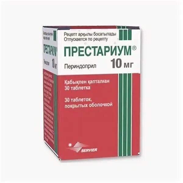 Престариум а 5 мг инструкция аналоги. Престариум 5 мг. Престариум а таблетки диспергируемые. Таблетки 5 мг и 10 мг Престариум. Престариум 5 мг таблетка форма.