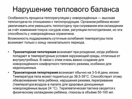 Нарушение теплоснабжения