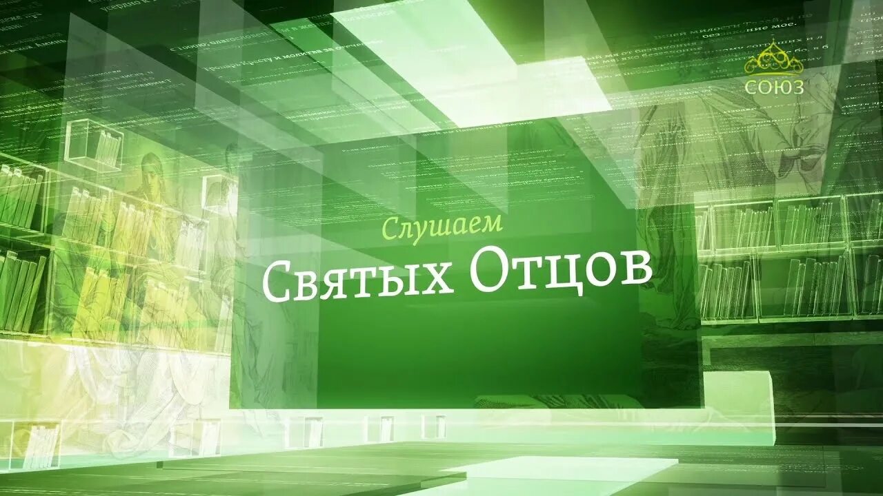 Союз телеканал 2011. Слушать телеканал союз. Телеканал союз логотип. Канканал союз. Союз телеканал.