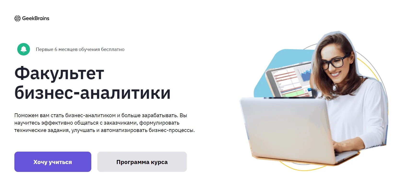 Аналитик обучение курсы. Курсы по бизнес аналитике. курсы бизнес аналитика. курсы аналитика с нуля. бизнес аналитик курсы.