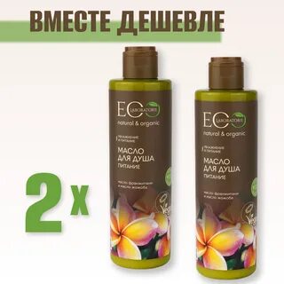 Масло для душа отзывы