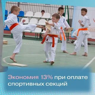 Если ребенок посещает секцию
