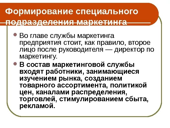 Технологический маркетинг. Формирование политики маркетинга организации. Предмет политического маркетинга. Политический маркетинг определение. Формирование политики маркетинга организации.
