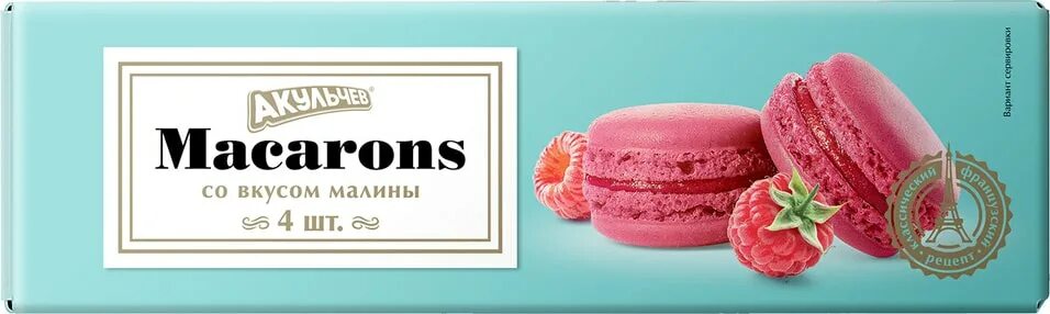 Акульчев макаронс. Пирожное Macarons «Акульчев» с малиной, 48 г. Акульчев со вкусом малины?. Макаронс Акульчев 96г. Акульчев пирожное миндальное макарун со вкусом малины.