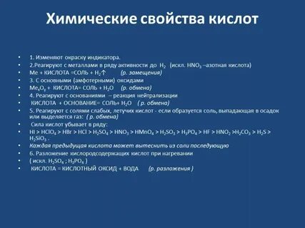 Перечислите химические свойства материалов
