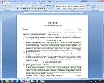 Как юридически оформить
