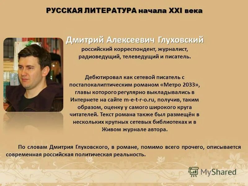 Есть современные писатели. Поэты и Писатели 21 века. Писатели 21 века русские. Современные русские Писатели 21 века. Современные Писатели и поэты.