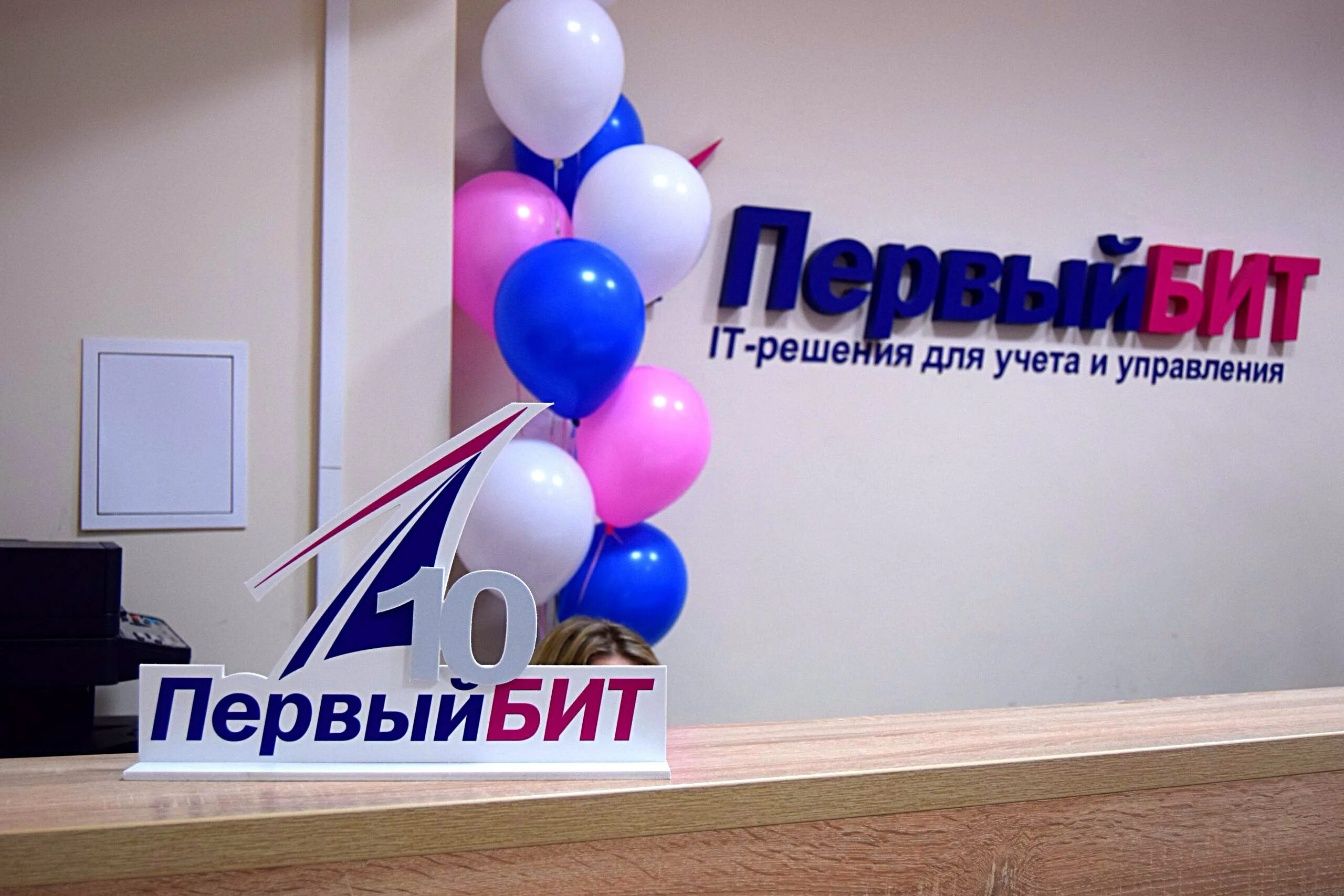 Первый бит сайт. Компания первый бит. первый бит логотип. 1с первый бит. первый бит воронеж.