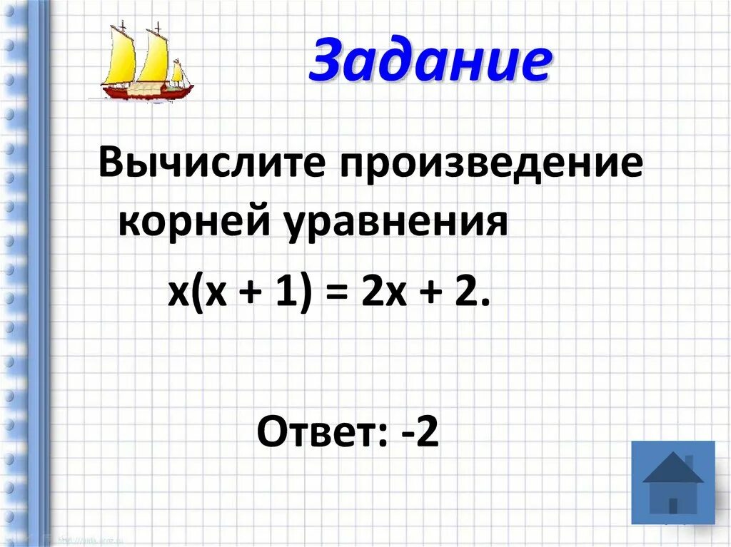 Вычислите произведение 1 1 5. Вычислить произведение.