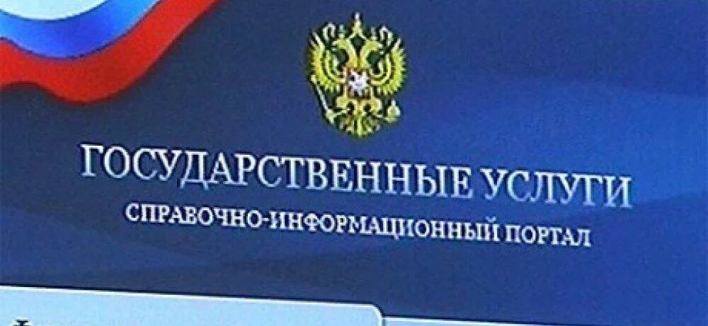Единый портал дополнительного. Единый портал государственных услуг. муниципальные услуги в электронном виде. единый портал государственных и муниципальных услуг (епгу). эмблема портала госуслуг.