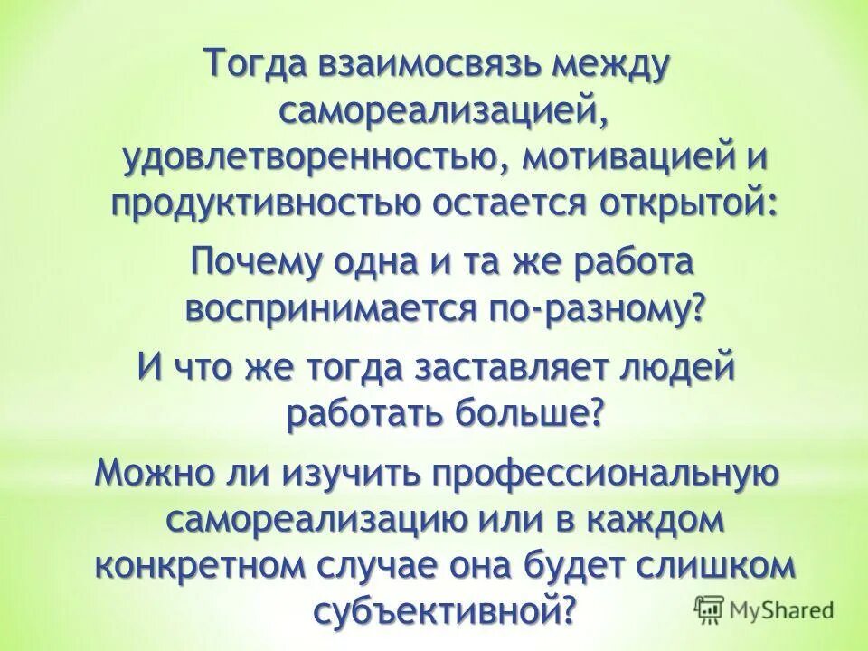 По разному воспринимают информацию. Восприятие информации. Как воспринимается информация. Типы личности аудиал визуал кинестетик дигитал. Как человек воспринимает информацию.
