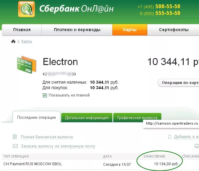 переводим со сберегательного счета на карту. сколько приходят деньги на счет. сколько приходят деньги на счет. сколько приходят деньги на счет. баланс карты сбербанка.
