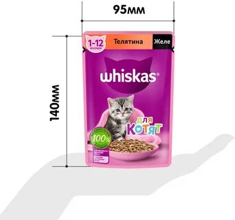 Корм для котят от 1 месяца влажный