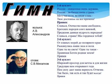 1 куплет гимна татарстана
