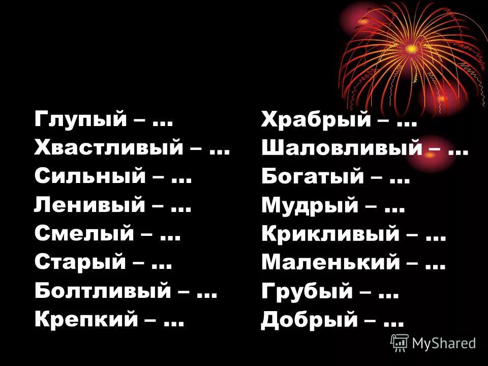 Смело но глупо. Храбро но глупо мой старый друг. Глупые но Отважное. Отважный смелый пожилой человек Мем. Глупый равно