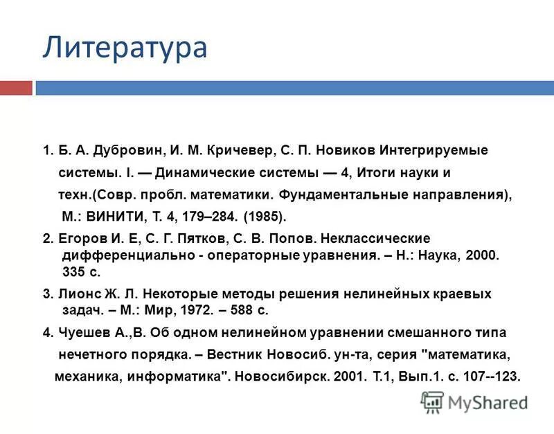 1 наука результаты