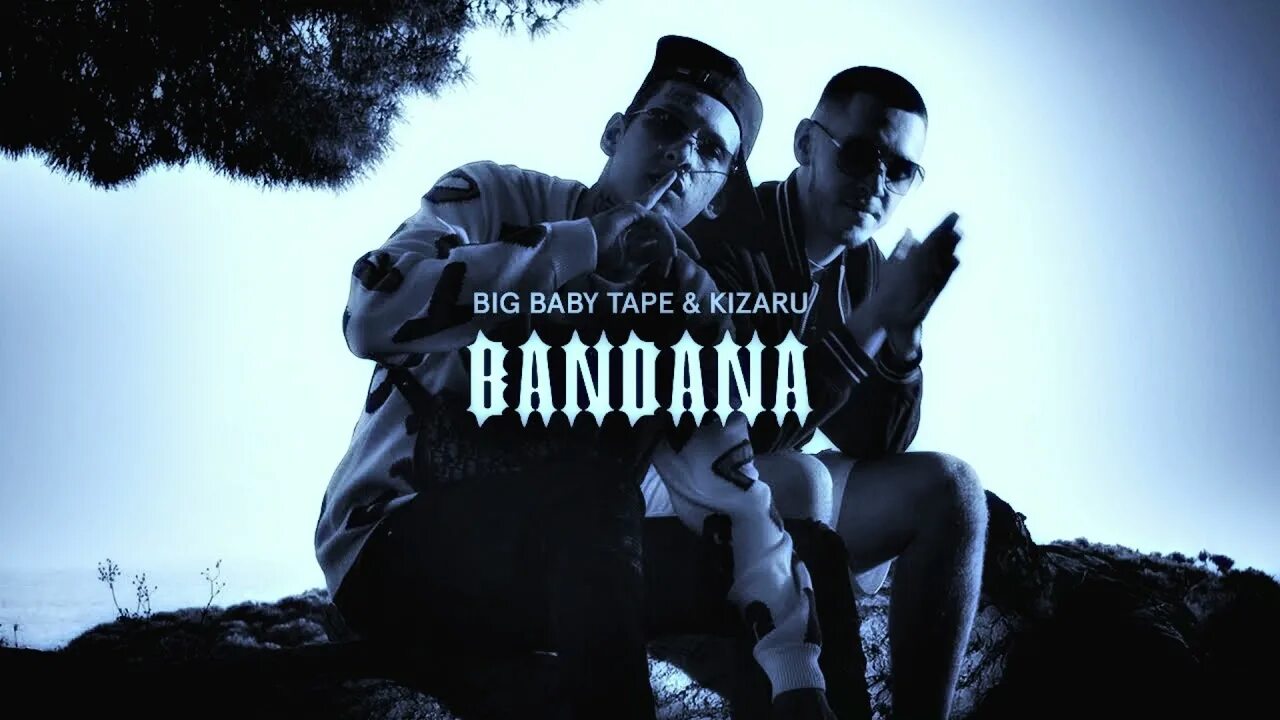 Million big baby tape, kizaru. Мой белый big baby. Кари тейп. Бин бэби теп. Песня big baby tape slowed.
