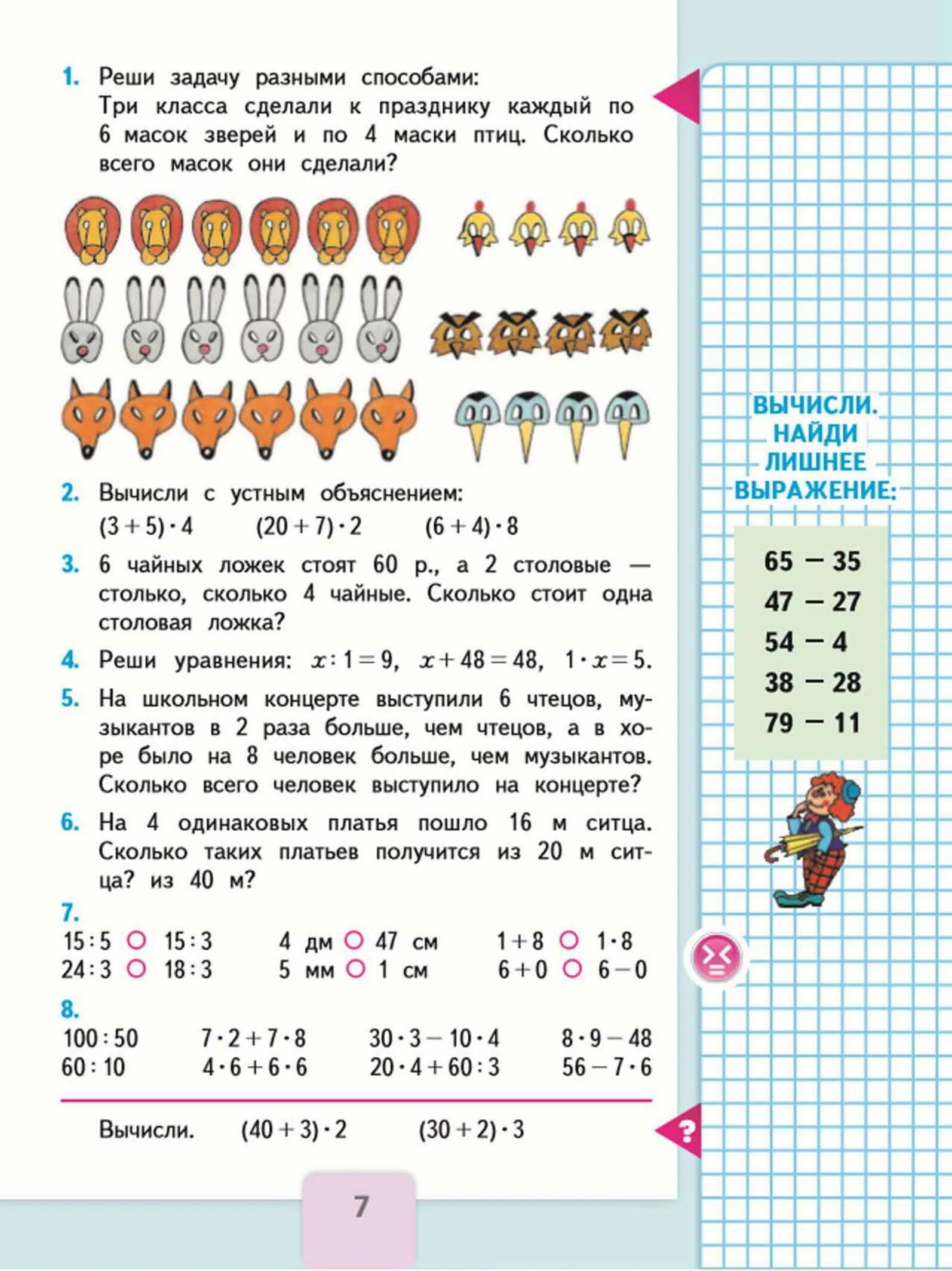 3 класс учебник 2. Учебник по математике 3 класс 2 часть Моро. Учебное пособие математика 3 класс Моро. Учебник по математике 3 2 часть Моро. Учебник математики 3 класс Моро.