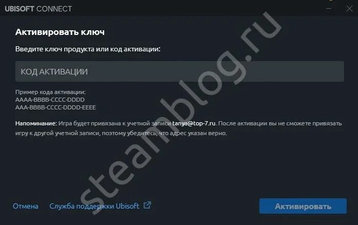Код активации ubisoft connect. Изменить регион в юбисофт коннект. Коды для активации игр ubisoft. Ключ активации ubisoft. Uplay активация ключа.
