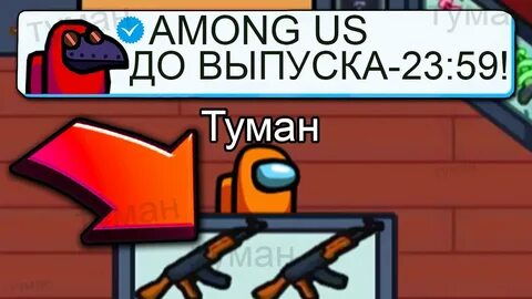 Among us обновления