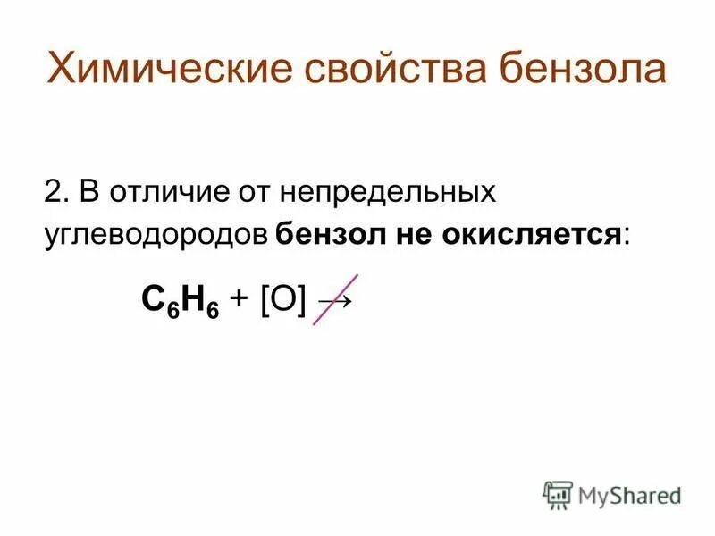 структура бензола. химические свойства бензолов. толуол применение. ароматические углеводороды с боковыми цепями. химические свойства ароматических углеводородов.