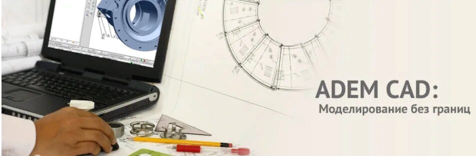 Работа в cad