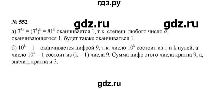 Алгебра 7 класс упражнение 66. Алгебра 7 класс упражнение 66