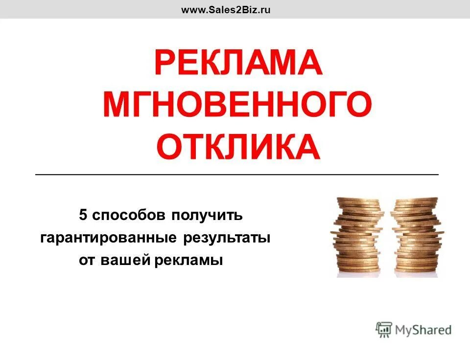 Аналитик 1с. Причины побуждающие людей работать. Косвенное получение информации. Способы поиска покупателя. 5 способов получить.