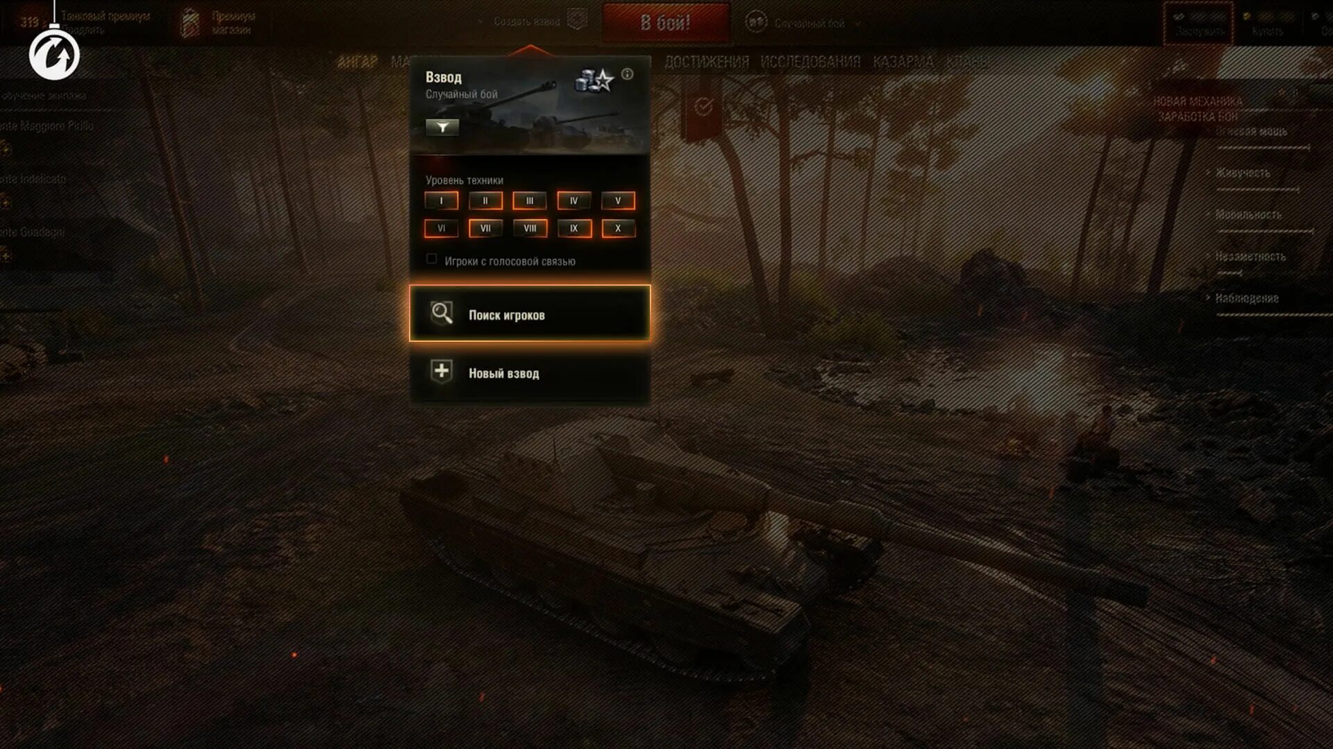 World of tanks взводы. WOT взвод. Тест общего теста World of Tanks. Старый взвод вот. Обновление 1.1.