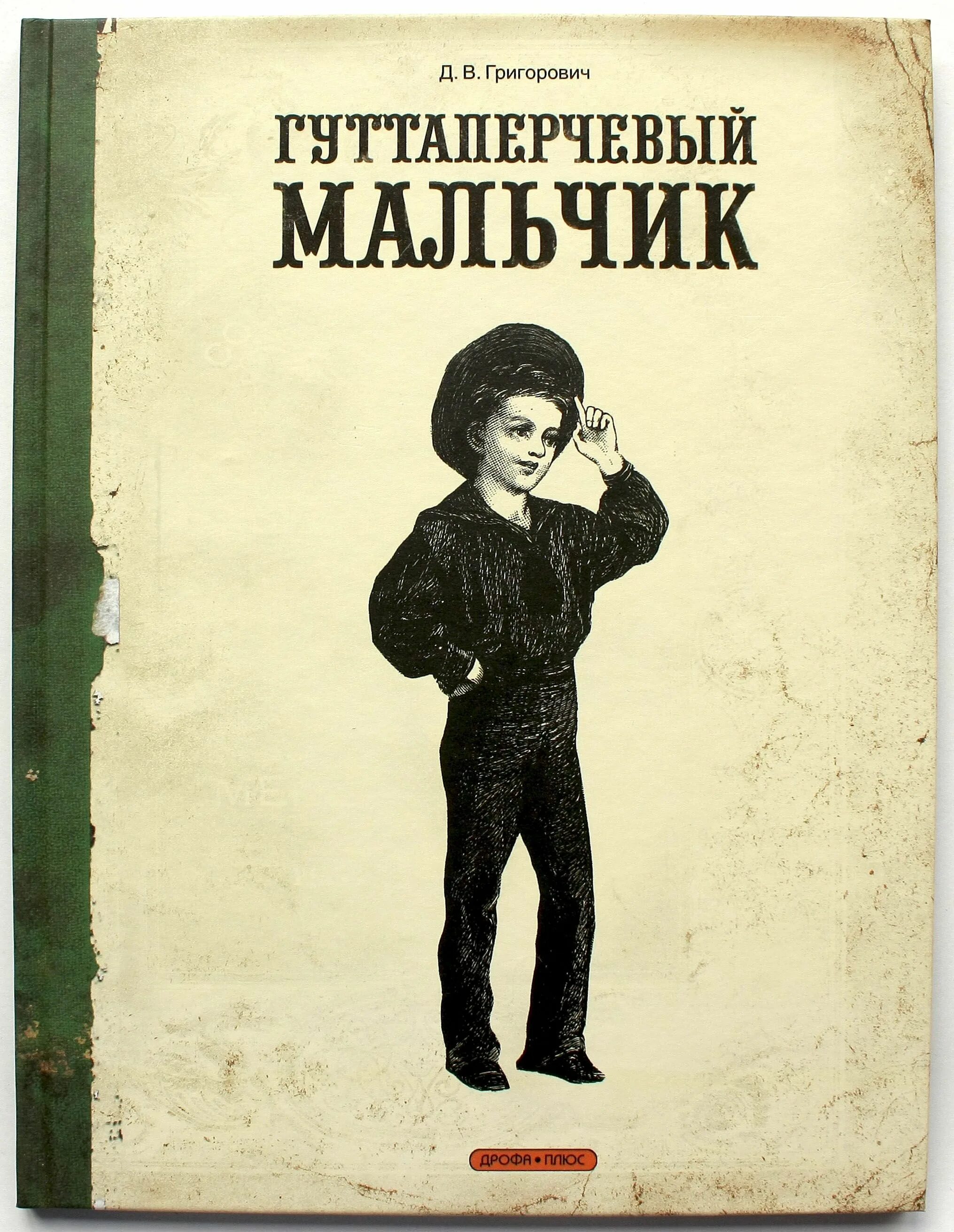 Книга юноша