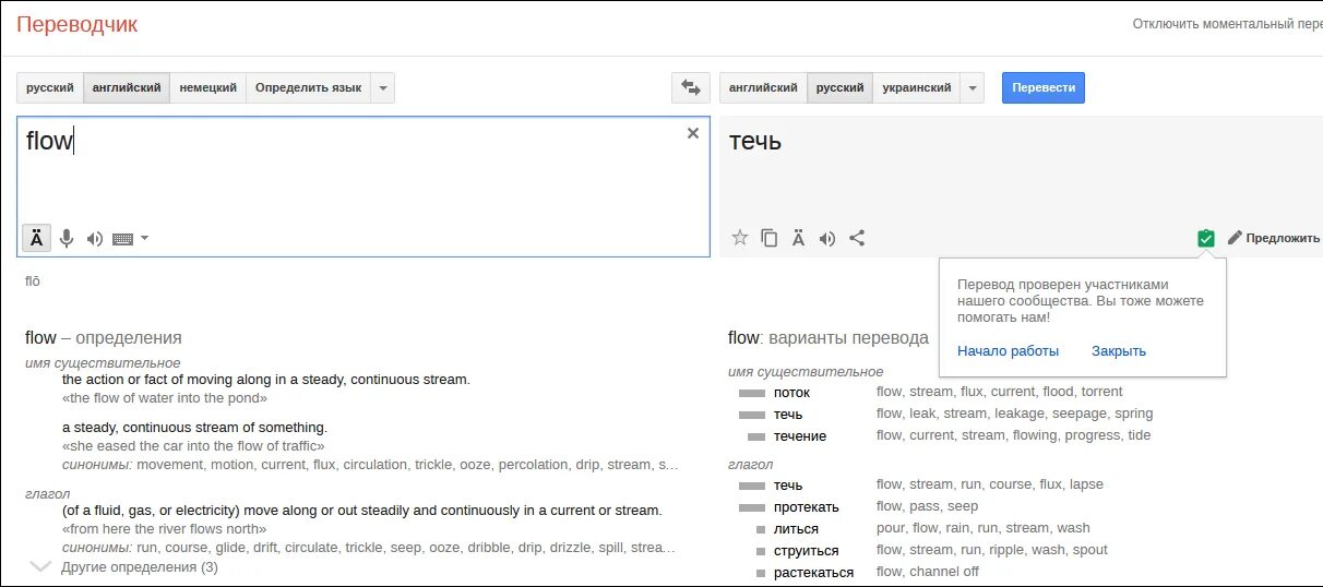 Переводчик с русского на украинский. Потоки перевод на английский. Начало перевод. Переводчик i. Zazagartner 5mewmet текст и перевод песни