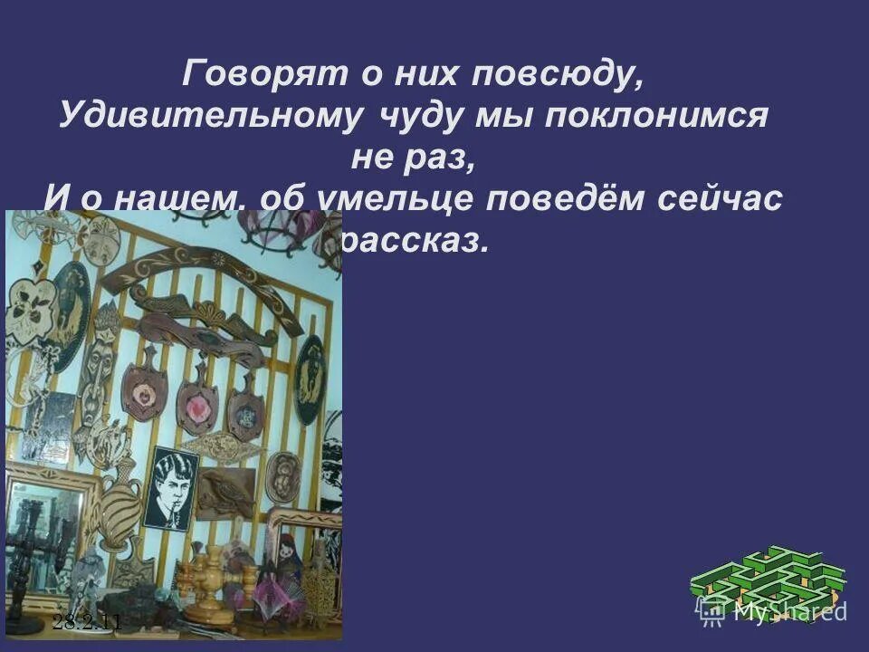 здравствуйте здравствуйте гости дорогие песня. фигня прикольная.