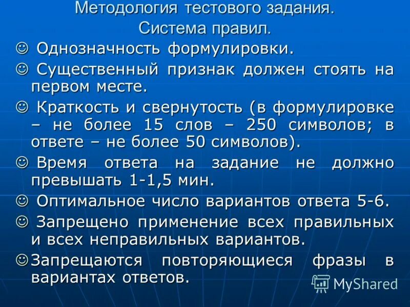 Однозначность означает