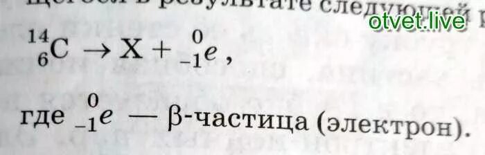 Закон сохранения массового числа. Закон сохранения массового числа и заряда. Определите массовое число а неизвестного элемента ядерной реакции. В ядерных реакциях сохраняются массовые и зарядовые числа. Используя закон сохранения зарядового числа