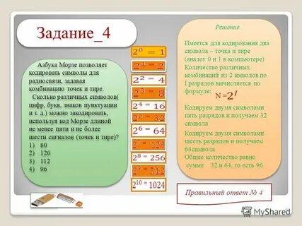 Количество знаков в русском алфавите