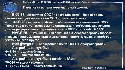 Службы новокуйбышевск