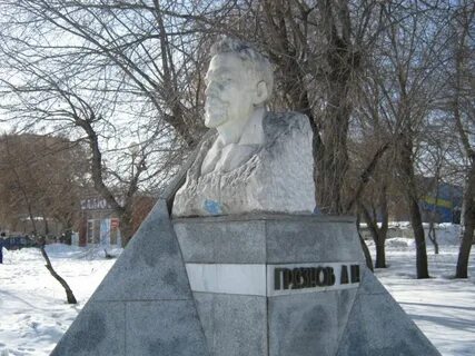 Грязнова магнитогорск