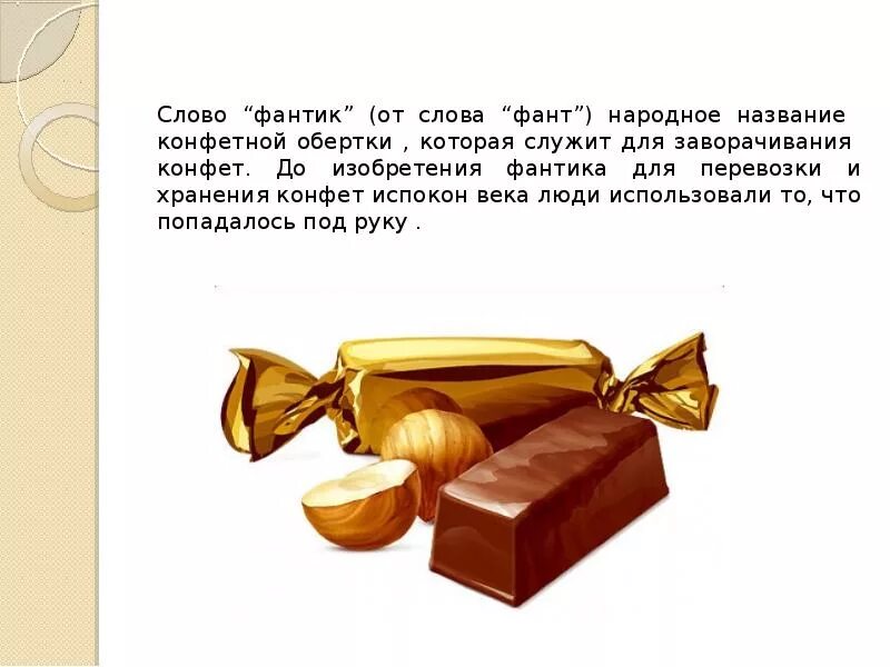 Фанту пробует фламинго. Травы-травы песня текст. Я тебя люблю фантом текст. Фантом аккорды. Фантом чиж текст.