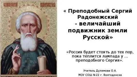 Смирение сергия радонежского