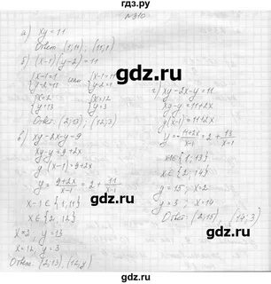 Упражнение 310 8 класс