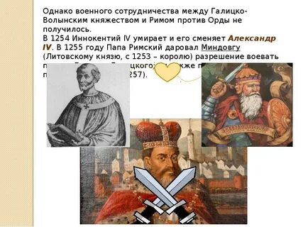 Князья юго западных княжеств 12 13