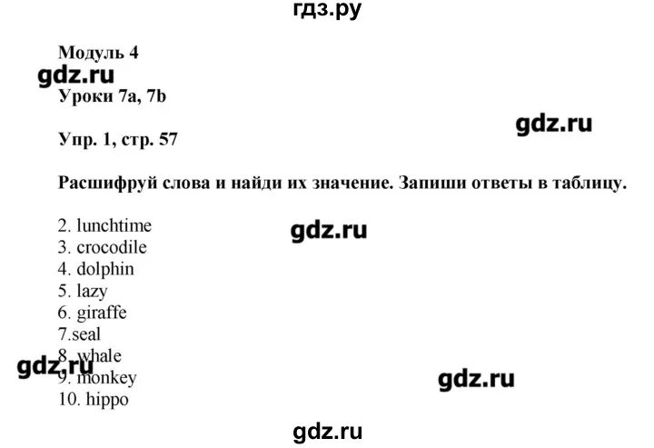 Упр 8 стр 57 английский 7 класс. Английский язык страница 57 второй класс. Сборник упражнений английский страница 58 56 57.