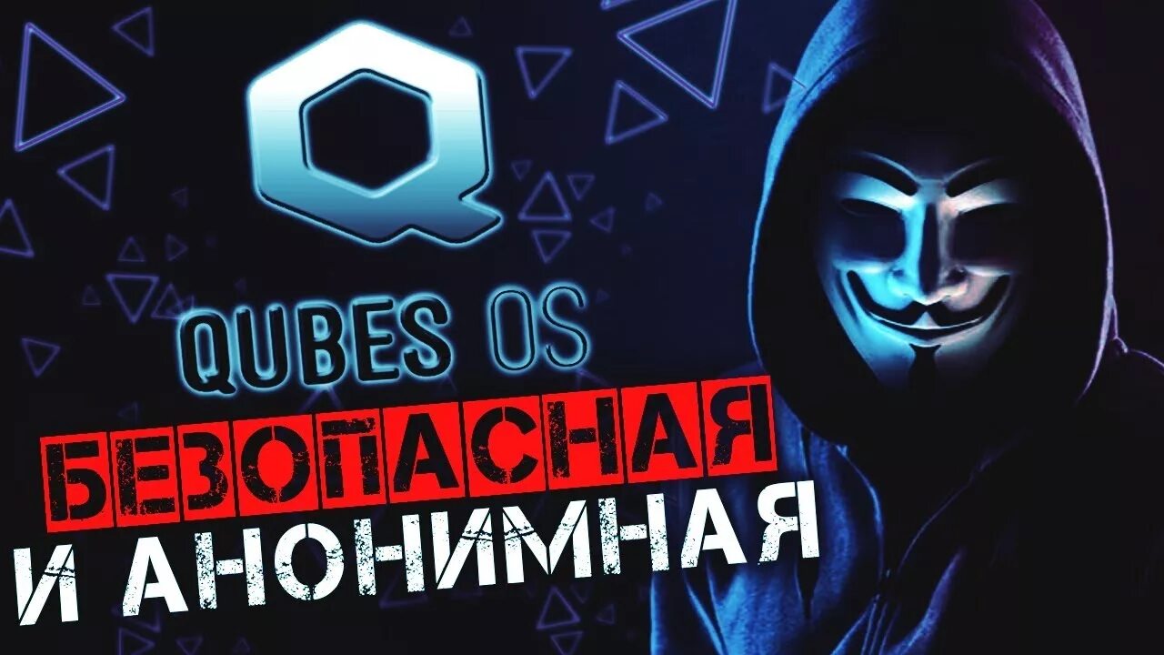 Анонимные системы