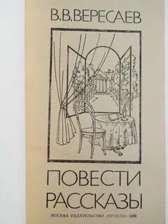Рассказ братишка