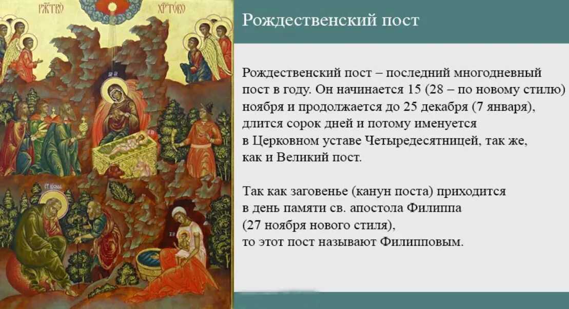 Заговенье это. Заговенье на рождественский пост. открытки с заговенье на рождественский пост. филипповки рождественский пост. рождественский пост для детей.