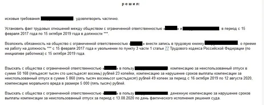 Сколько пошло на контракт