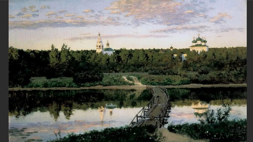 Исаак левитан, 1891 год. Левитан картины плес тихая обитель. Исаак левитан тихая обитель. Тихая обитель левитан. Левитан картины плес тихая обитель.