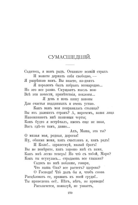 День ли царит апухтин. День ли царит апухтин